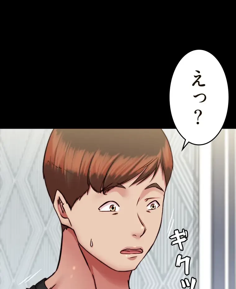 パンティーノート 第272話 - 59