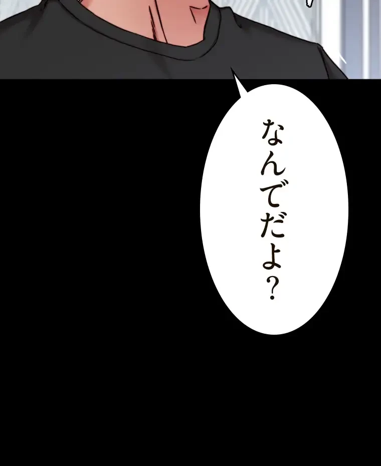 パンティーノート 第272話 - 60