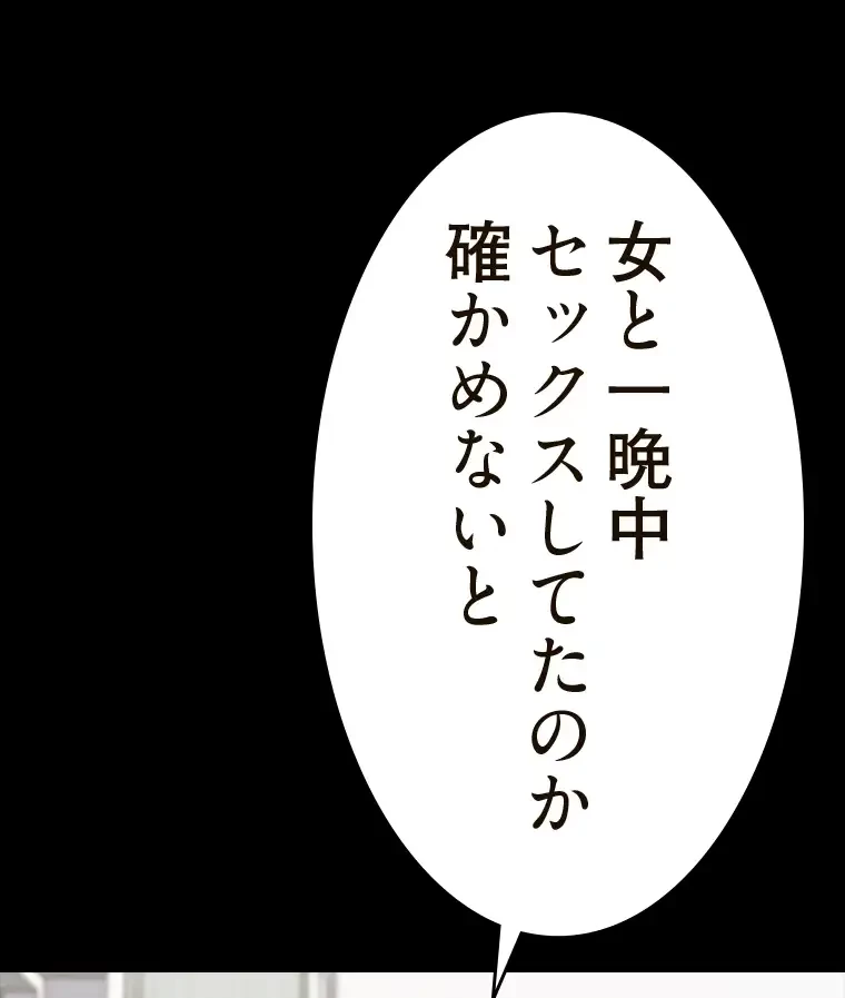 パンティーノート 第272話 - 61