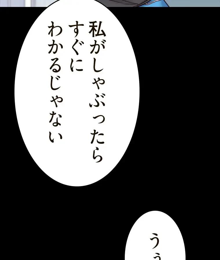 パンティーノート 第272話 - 63