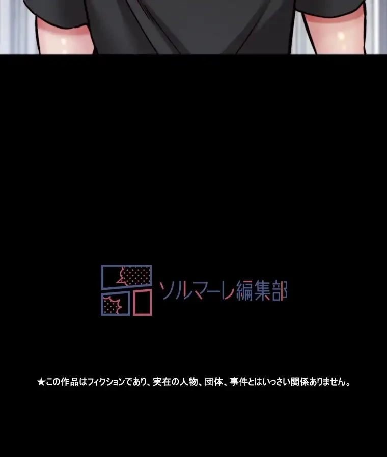パンティーノート 第272話 - 65