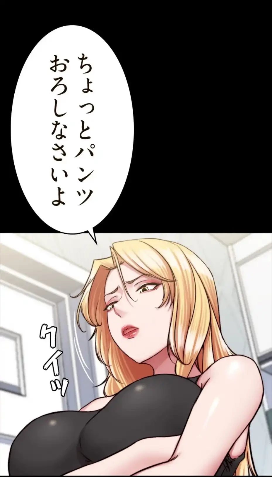 パンティーノート 第273話 - 2