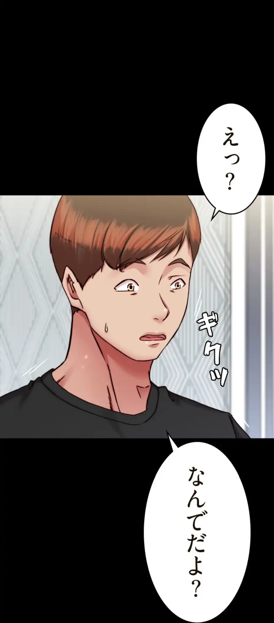 パンティーノート 第273話 - 3