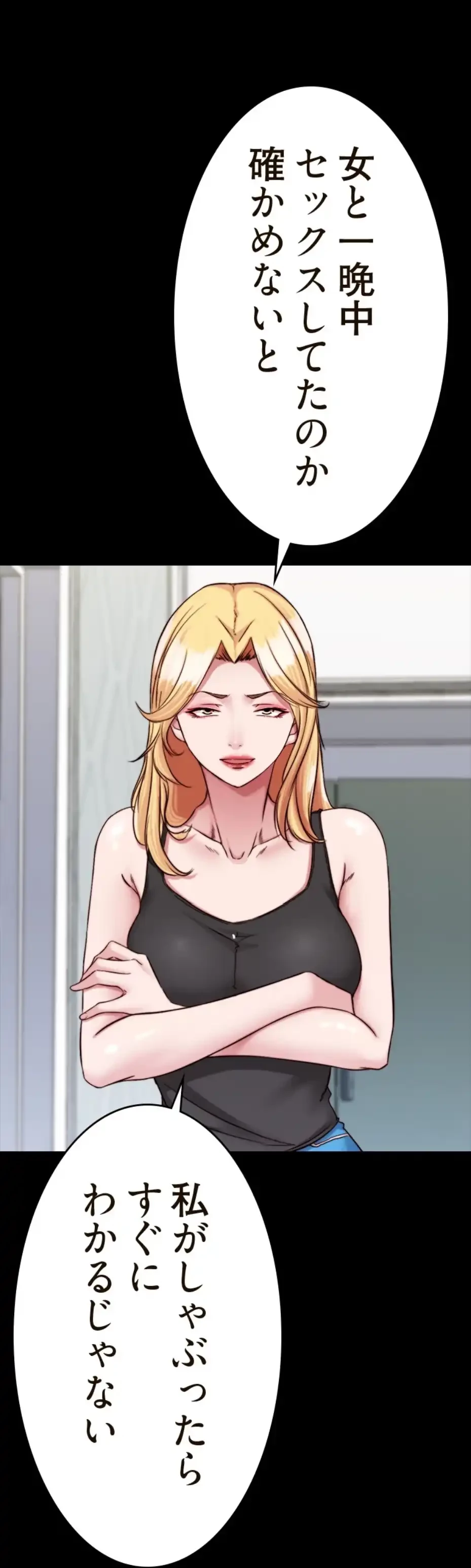 パンティーノート 第273話 - 4