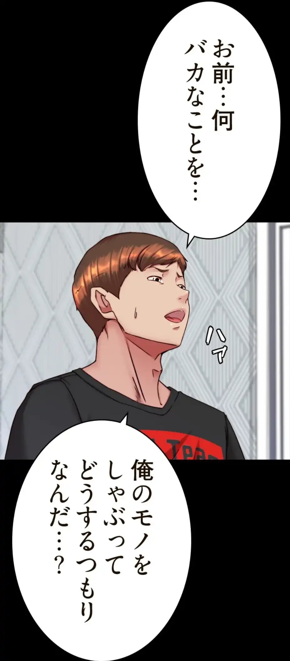 パンティーノート 第273話 - 12