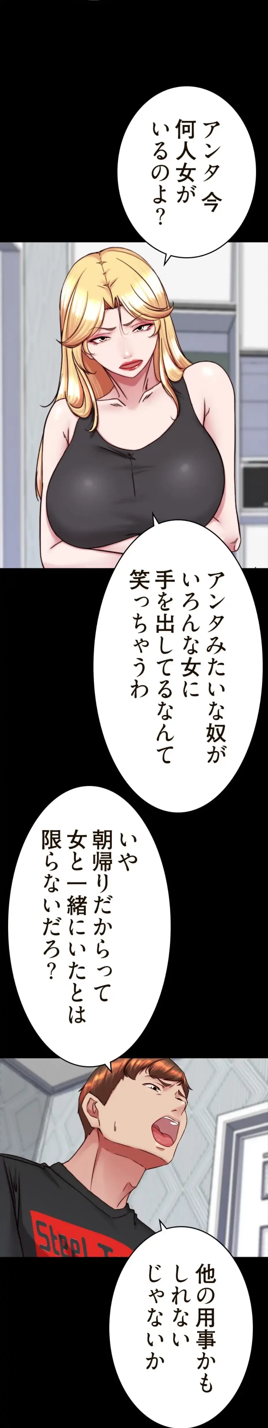 パンティーノート 第273話 - 13