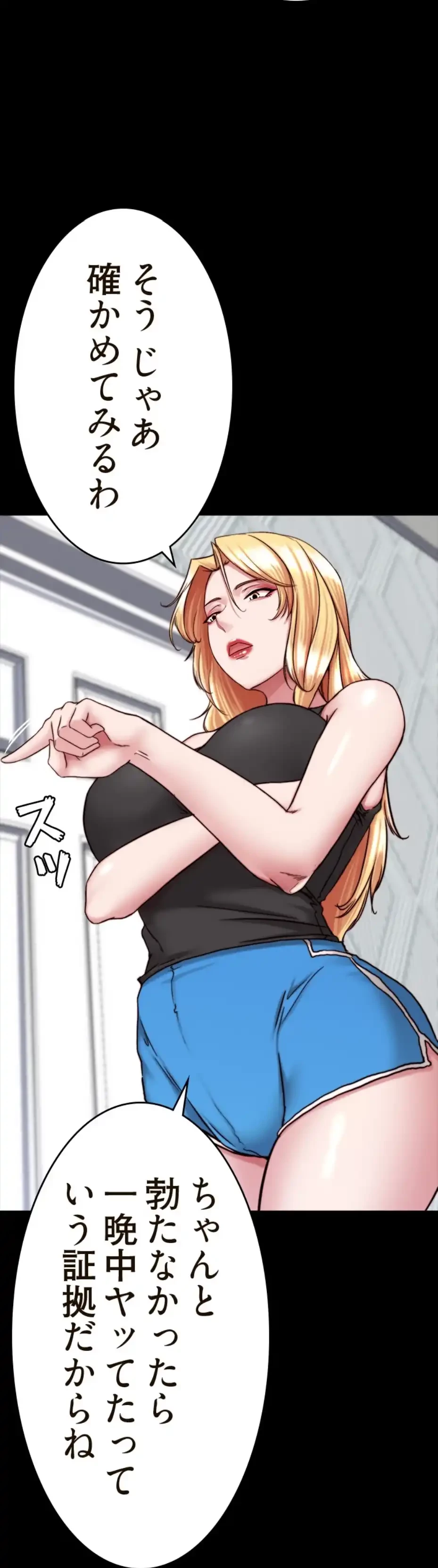 パンティーノート 第273話 - 14