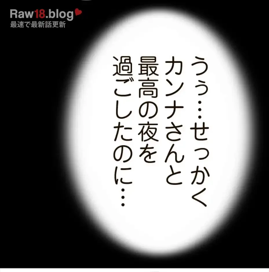パンティーノート 第273話 - 15