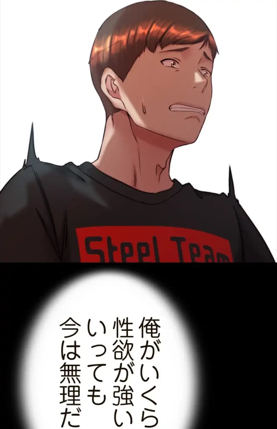 パンティーノート 第273話 - 16