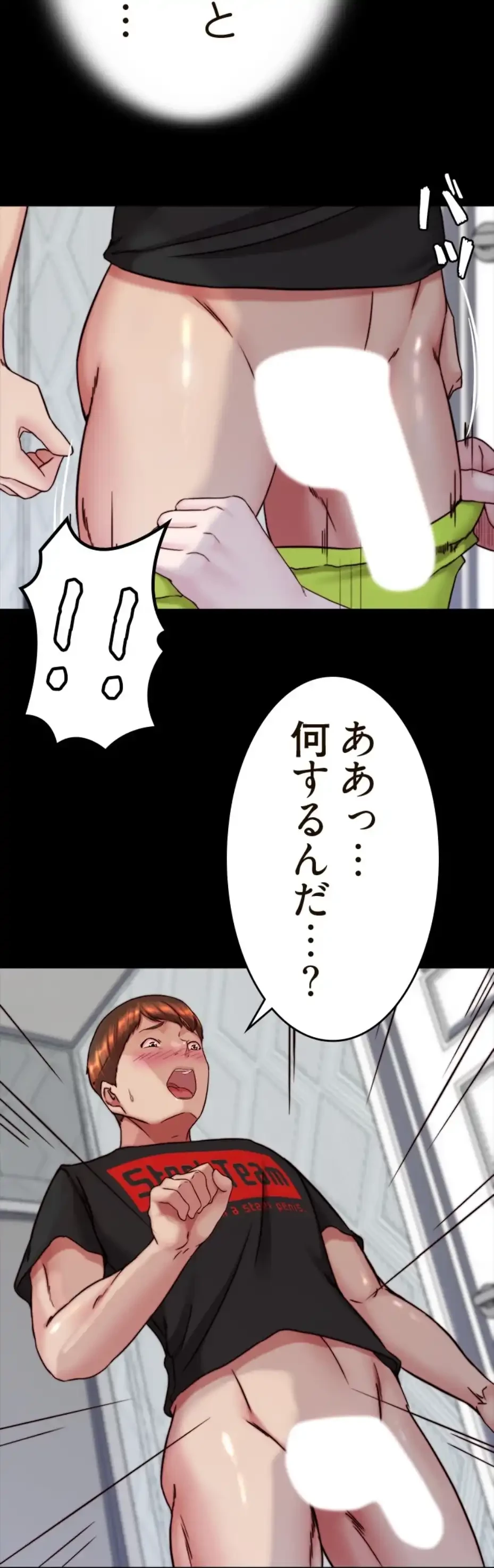 パンティーノート 第273話 - 17