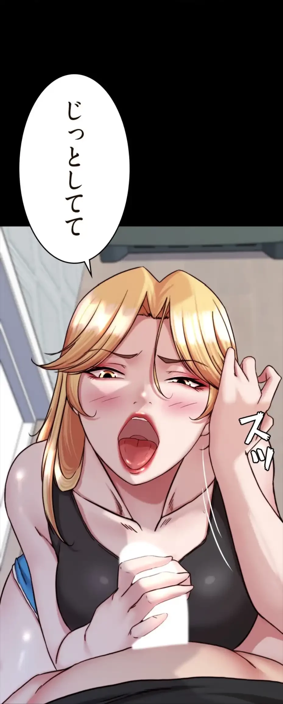 パンティーノート 第273話 - 18