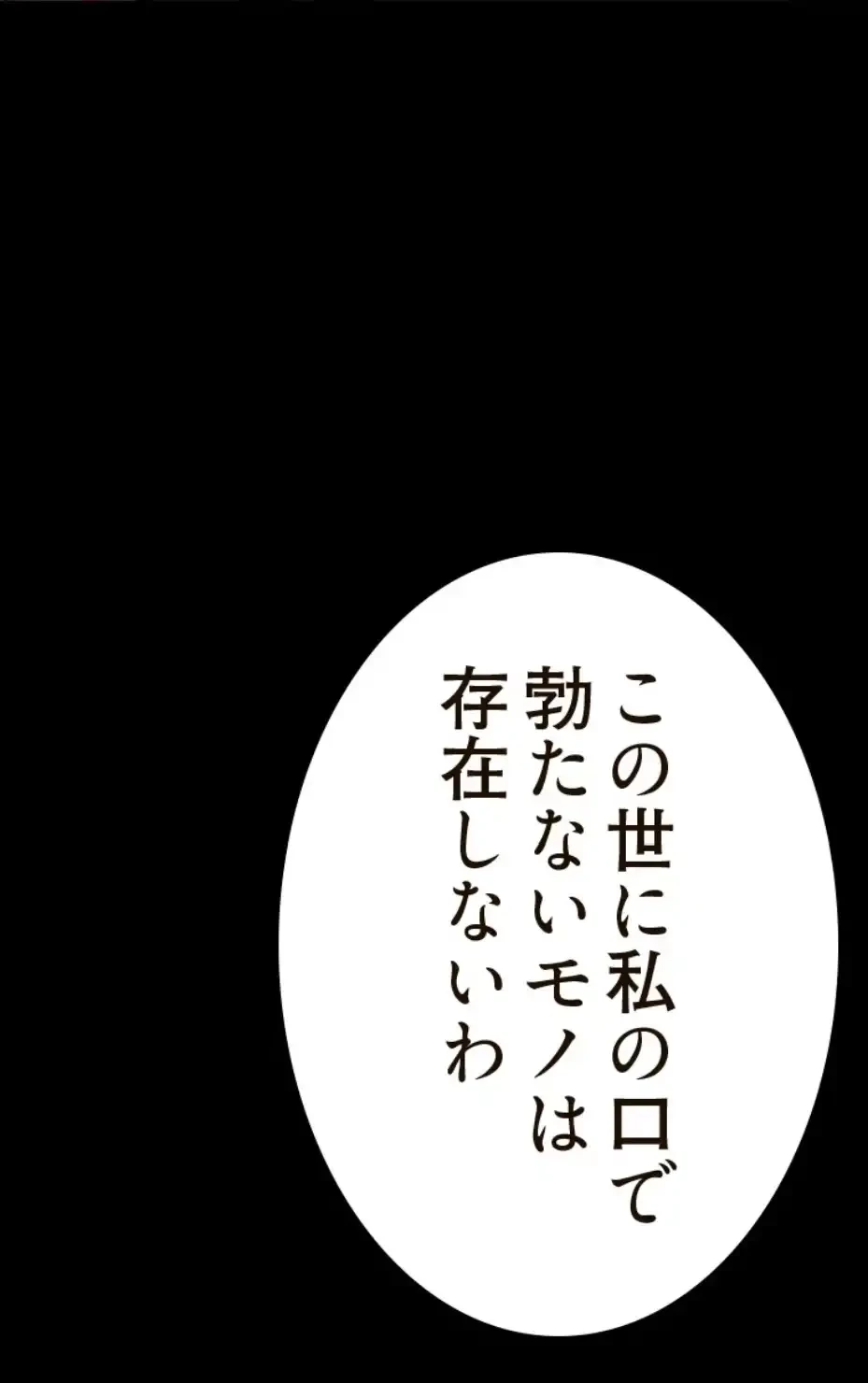 パンティーノート 第273話 - 19