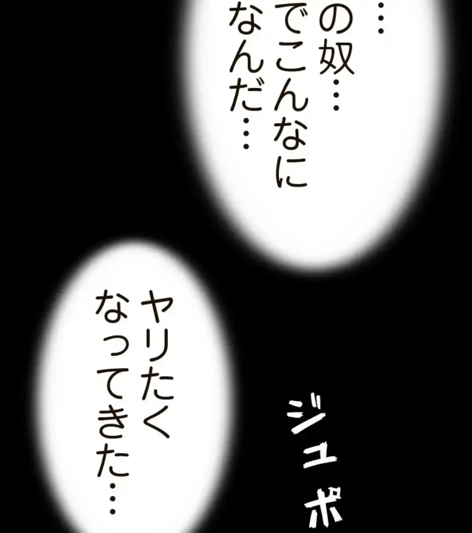 パンティーノート 第273話 - 24