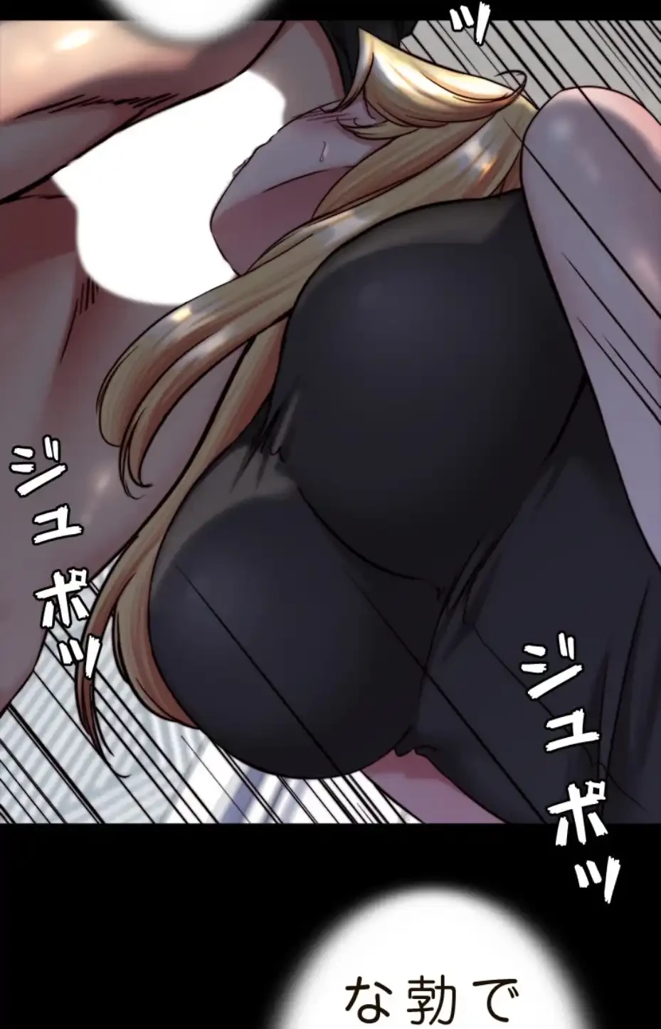 パンティーノート 第273話 - 25