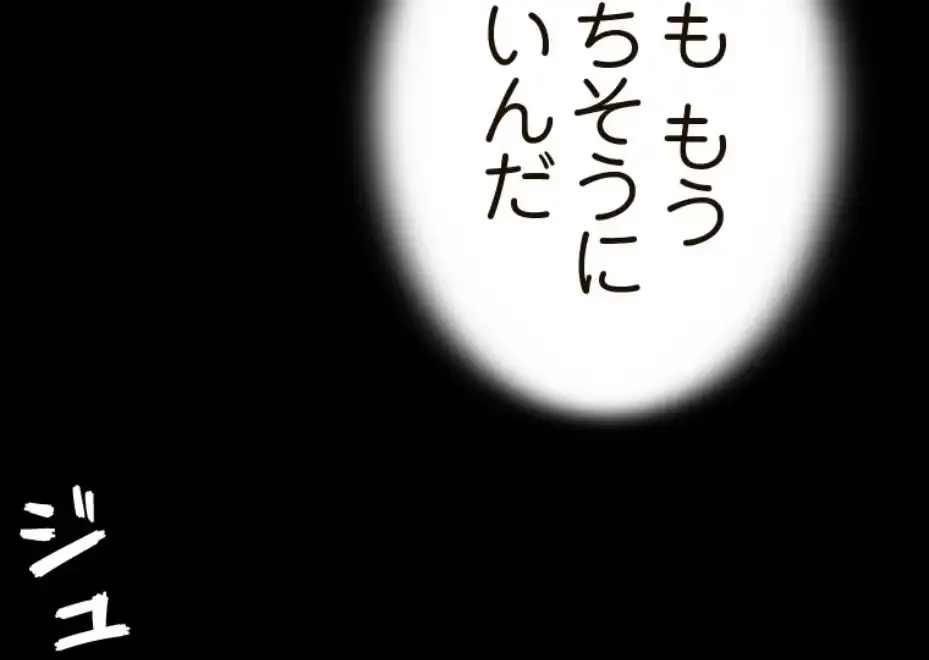 パンティーノート 第273話 - 26