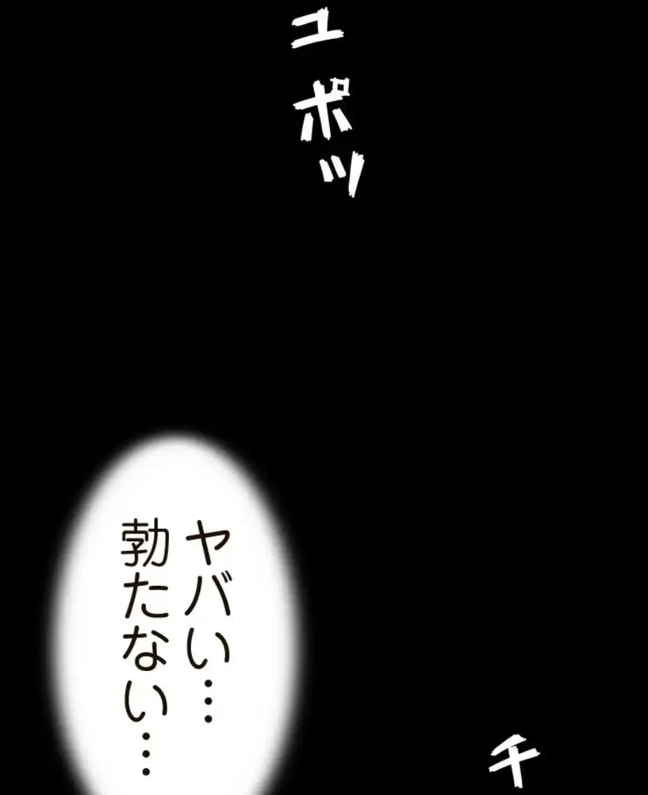 パンティーノート 第273話 - 28