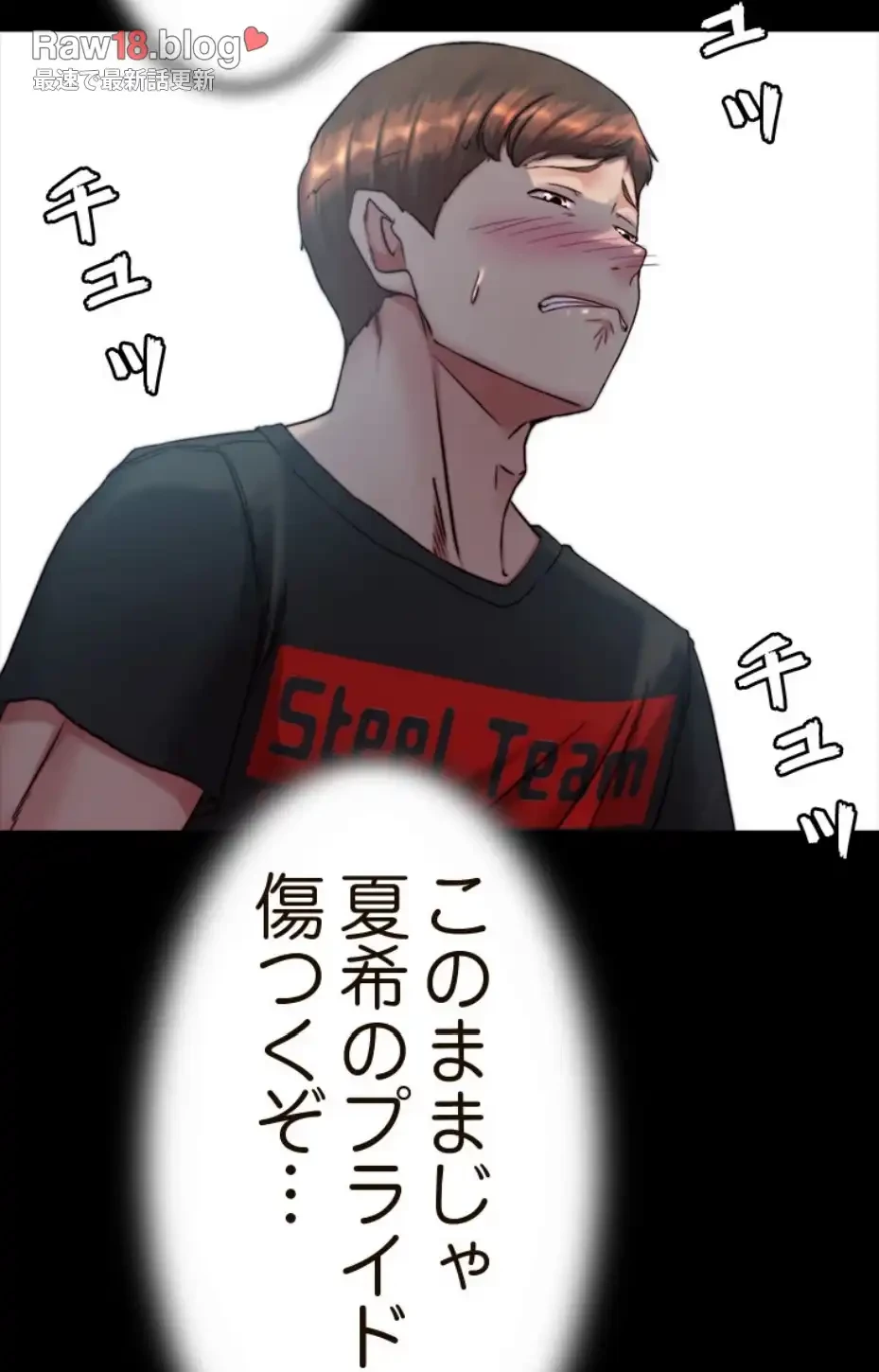 パンティーノート 第273話 - 29
