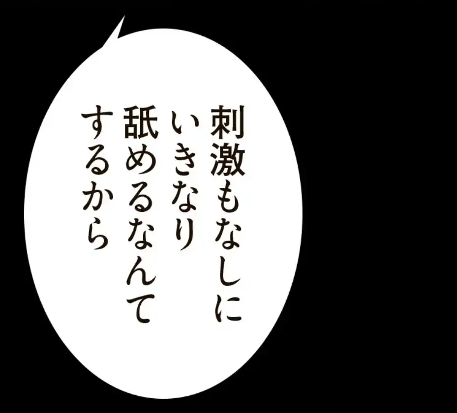 パンティーノート 第273話 - 32