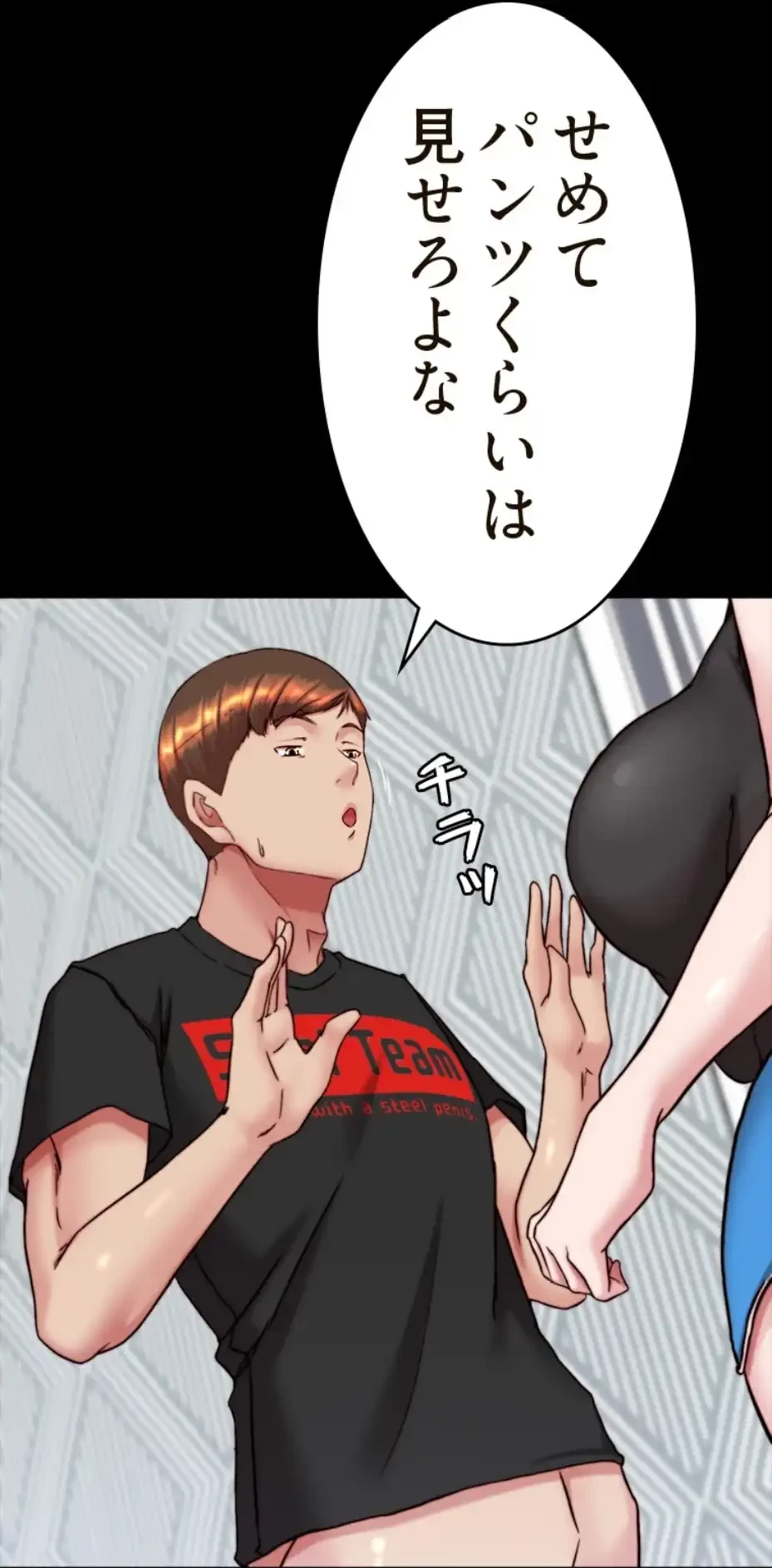 パンティーノート 第273話 - 33