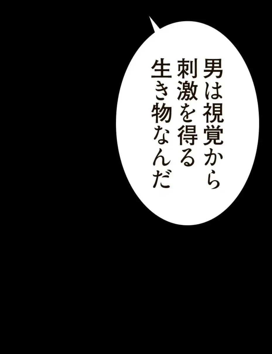 パンティーノート 第273話 - 34