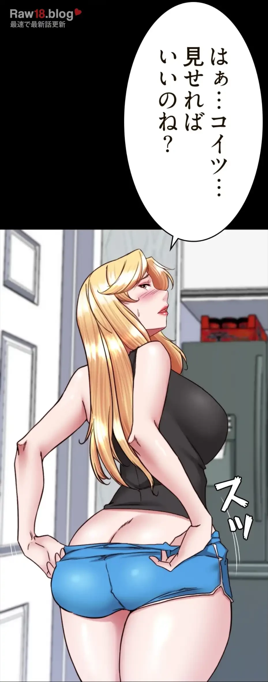パンティーノート 第273話 - 36