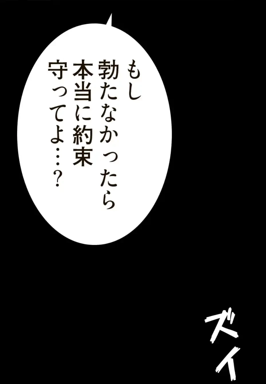 パンティーノート 第273話 - 37