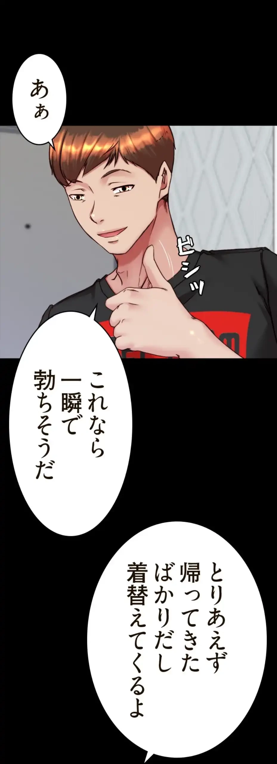 パンティーノート 第273話 - 42