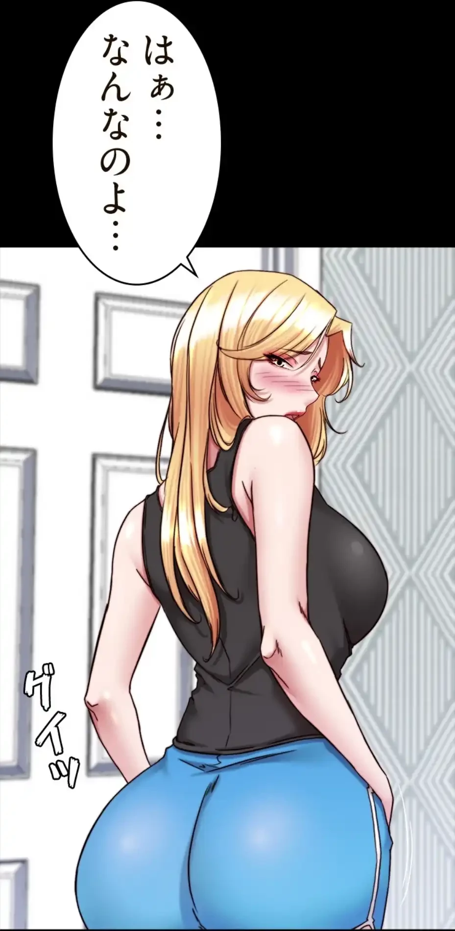 パンティーノート 第273話 - 44