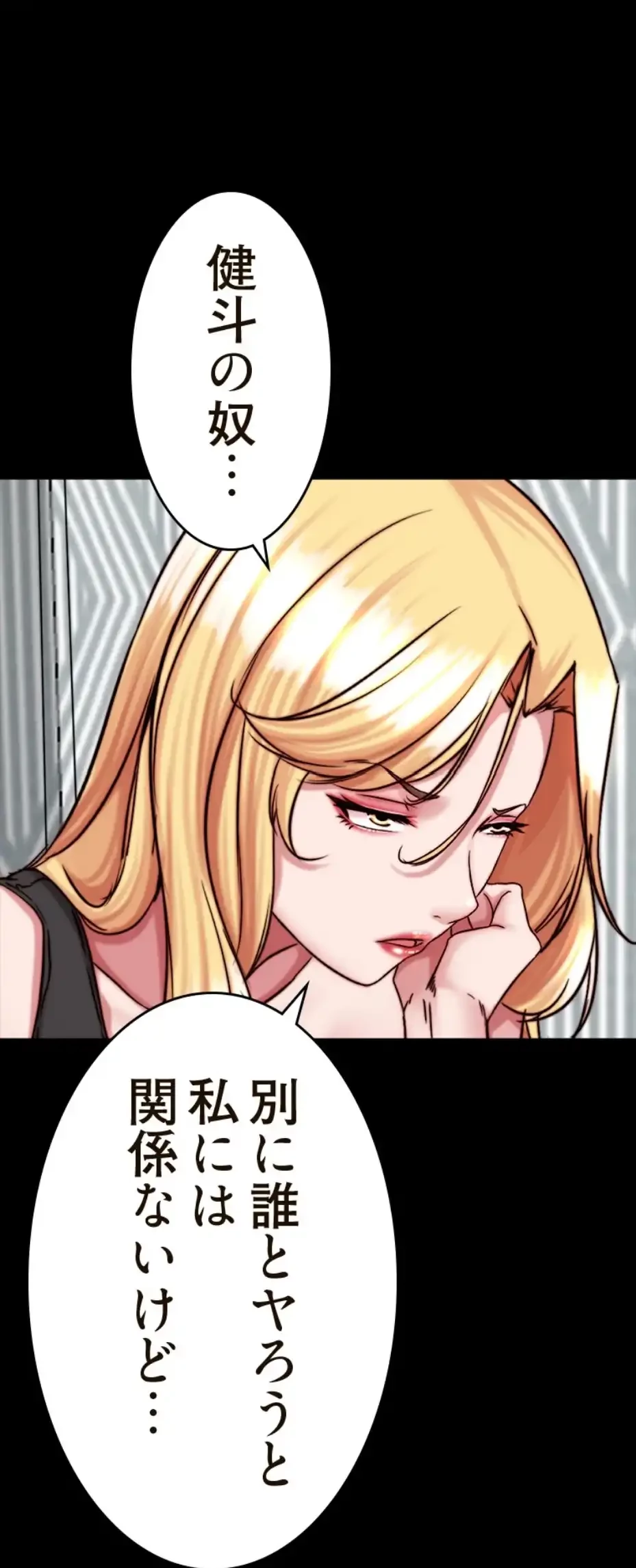 パンティーノート 第274話 - 7