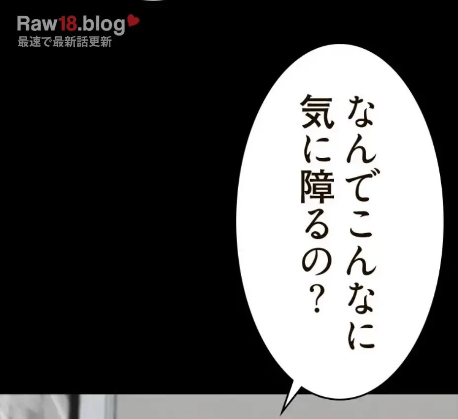 パンティーノート 第274話 - 8