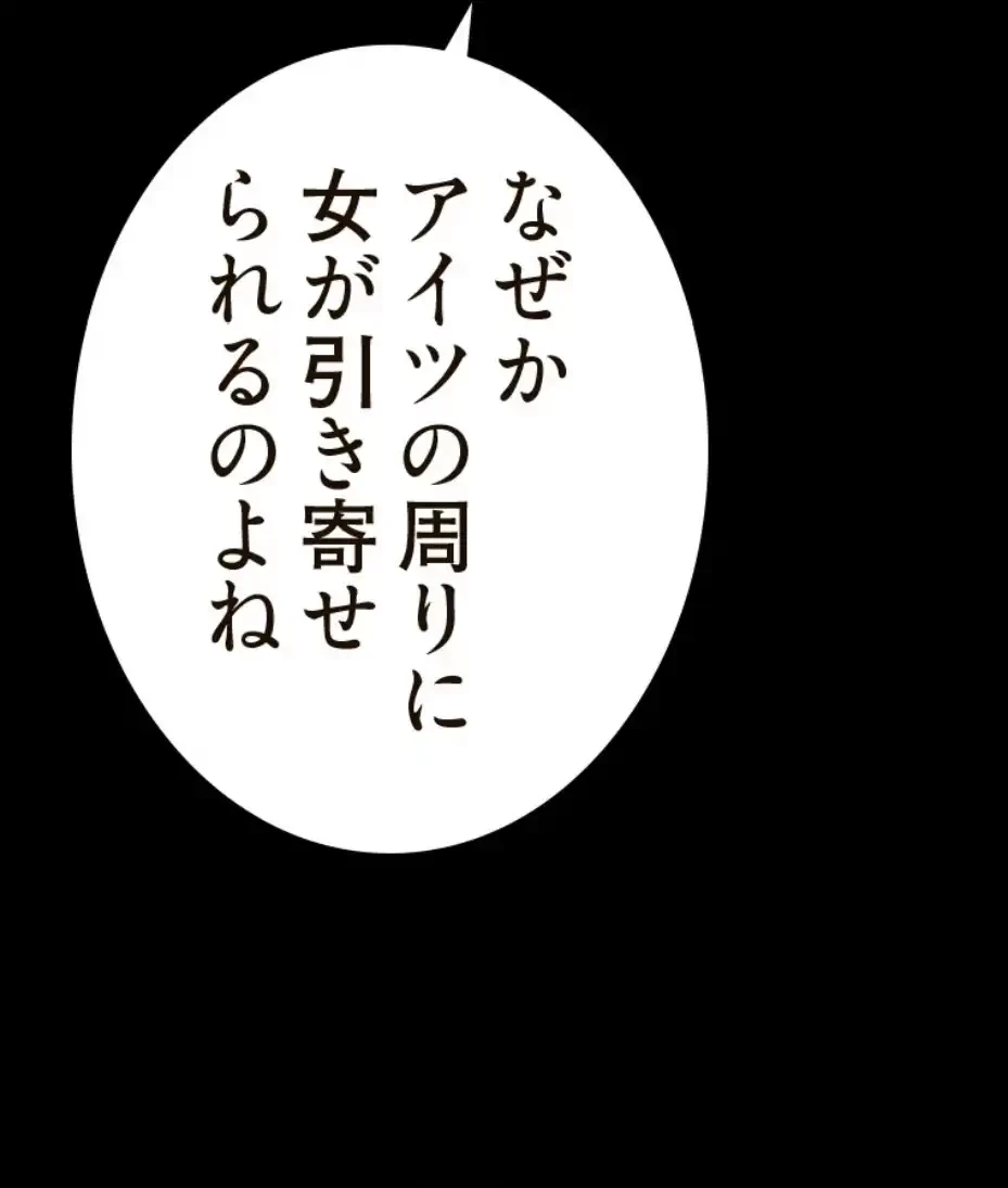 パンティーノート 第274話 - 10