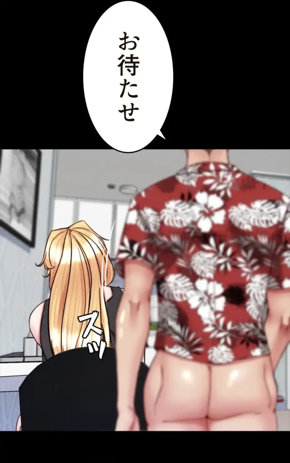 パンティーノート 第274話 - 11