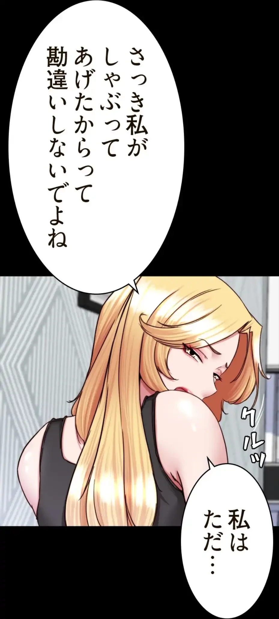 パンティーノート 第274話 - 12
