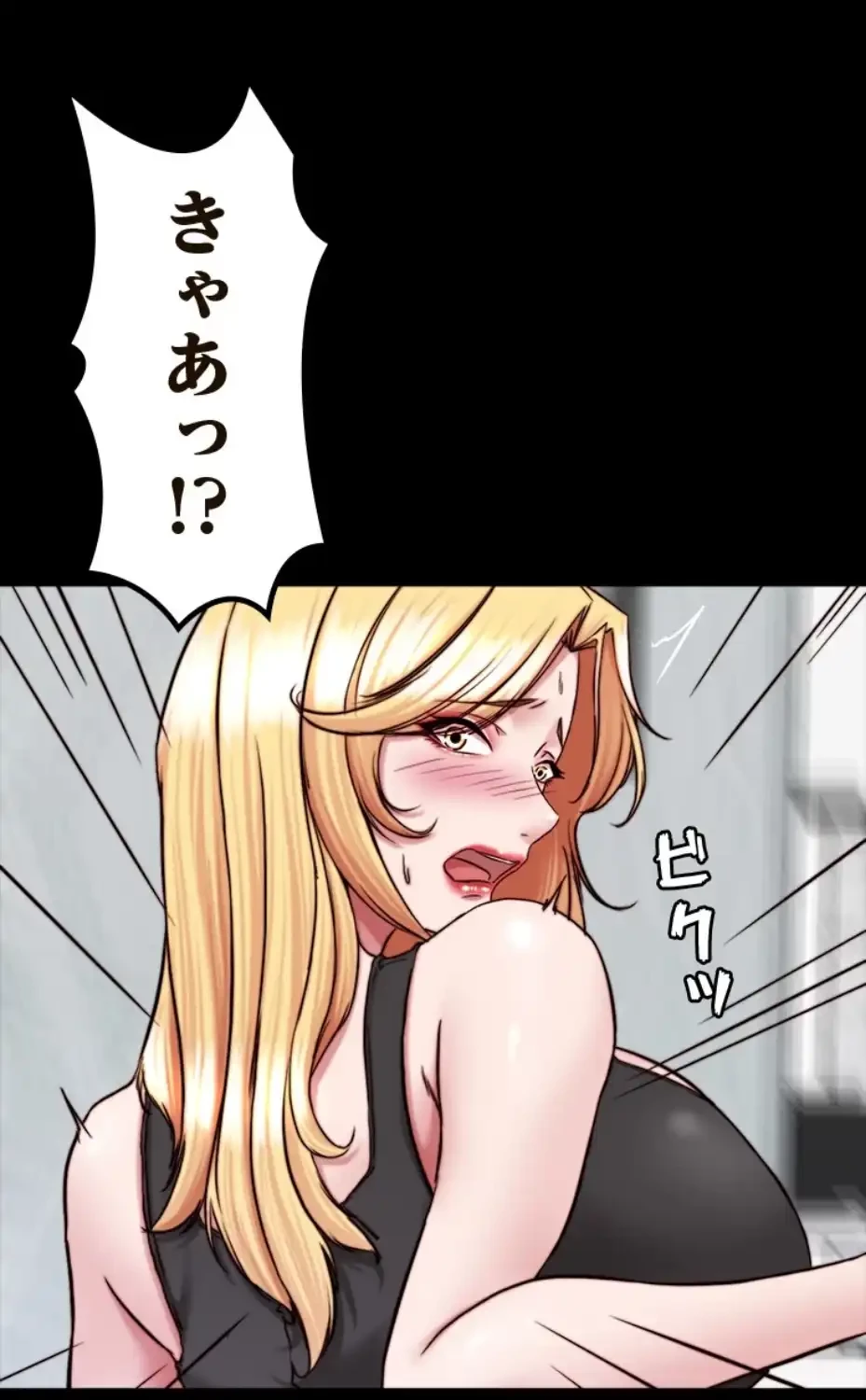 パンティーノート 第274話 - 13