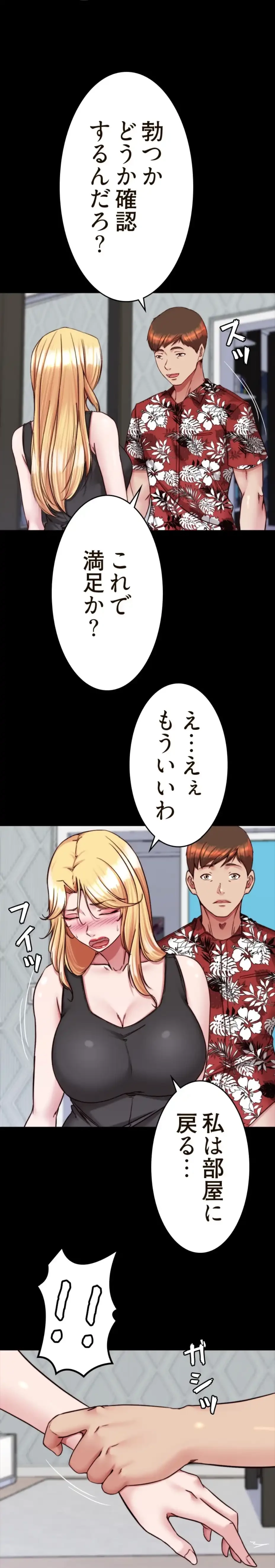 パンティーノート 第274話 - 16