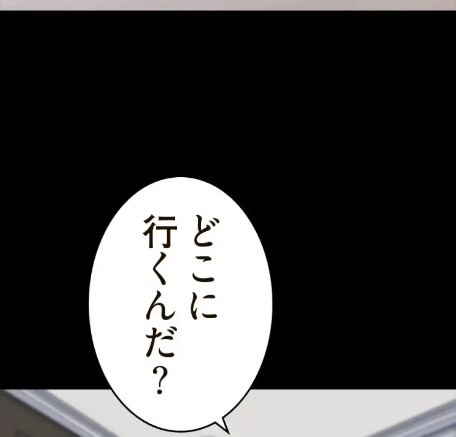 パンティーノート 第274話 - 17