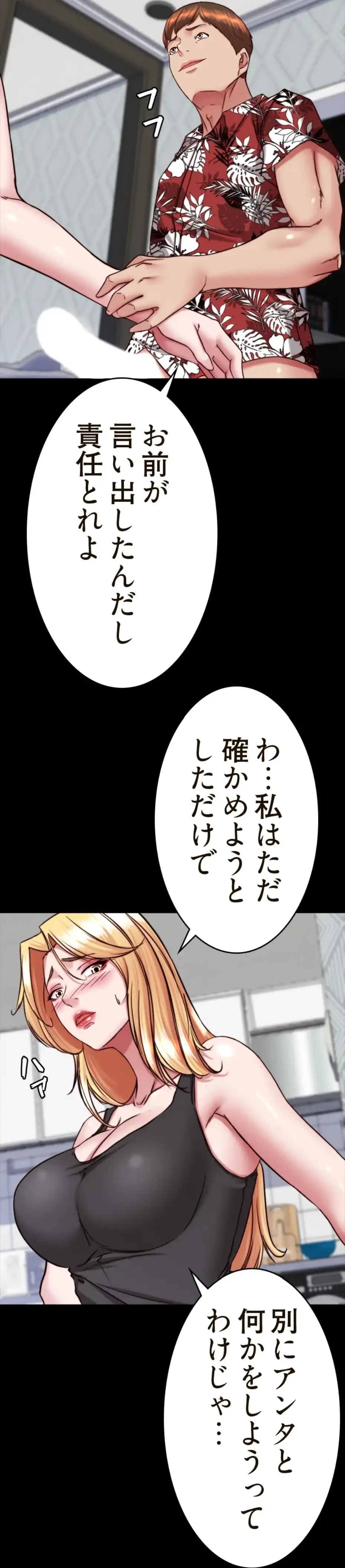 パンティーノート 第274話 - 18