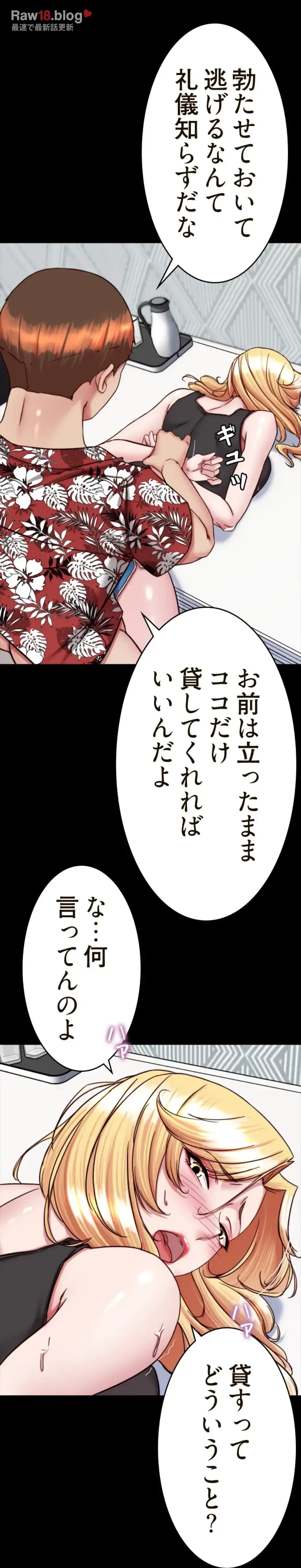 パンティーノート 第274話 - 22