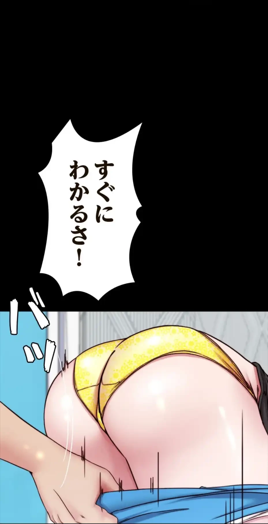 パンティーノート 第274話 - 23