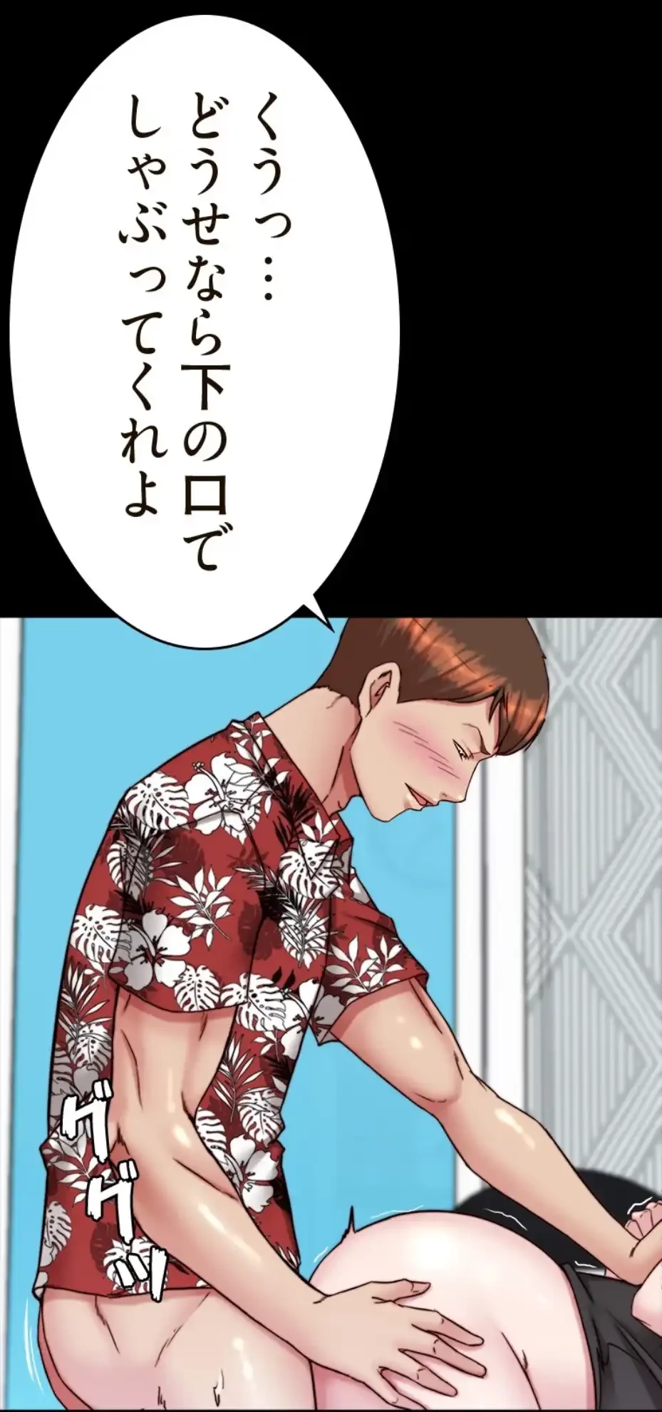パンティーノート 第274話 - 31