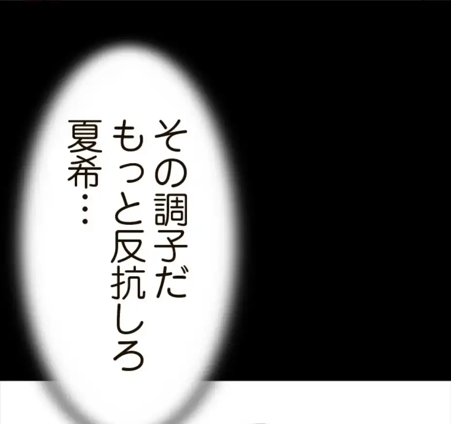 パンティーノート 第274話 - 33