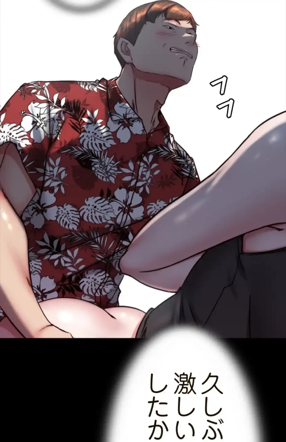 パンティーノート 第274話 - 34