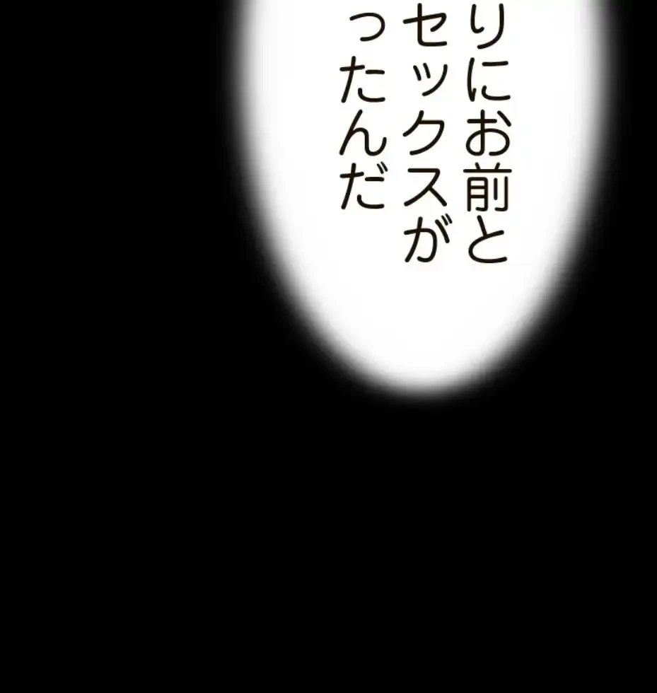 パンティーノート 第274話 - 35