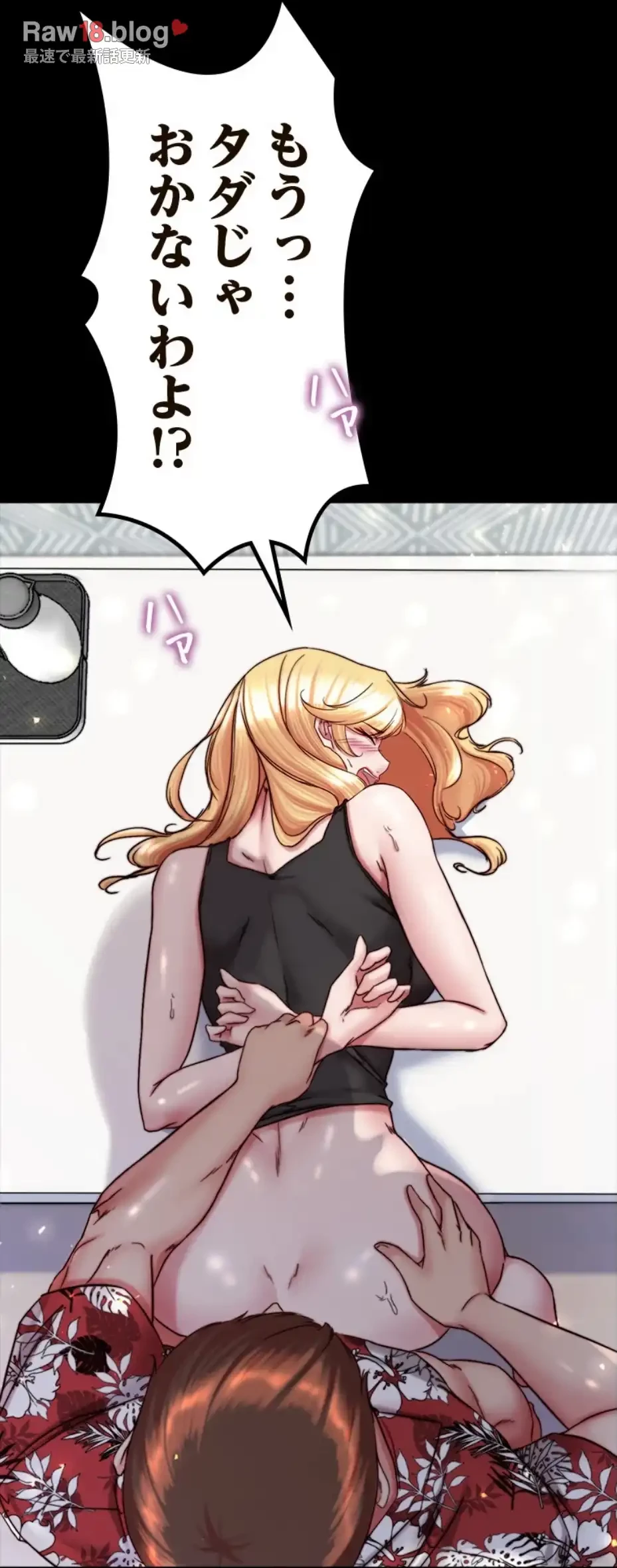 パンティーノート 第274話 - 36
