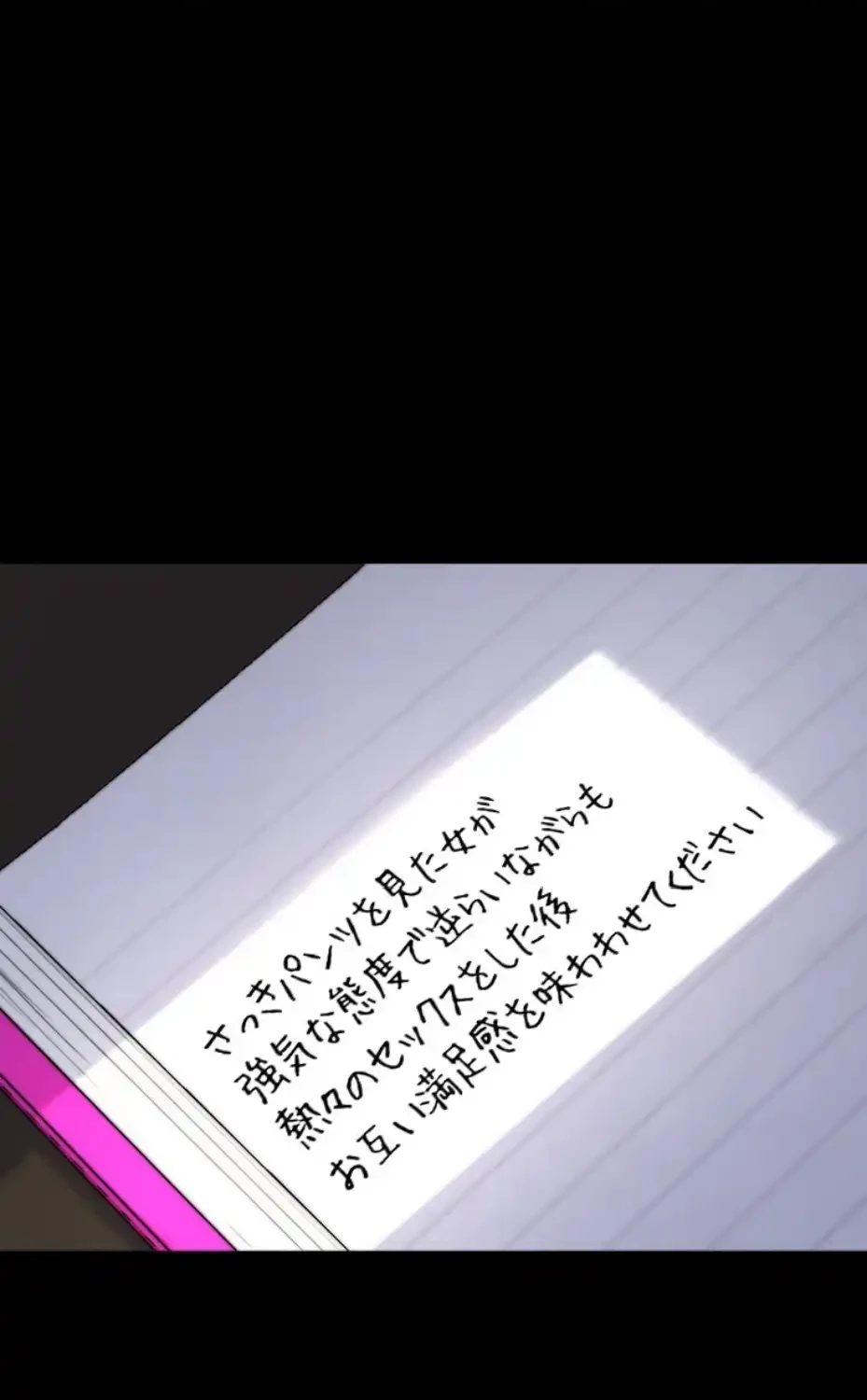 パンティーノート 第274話 - 37