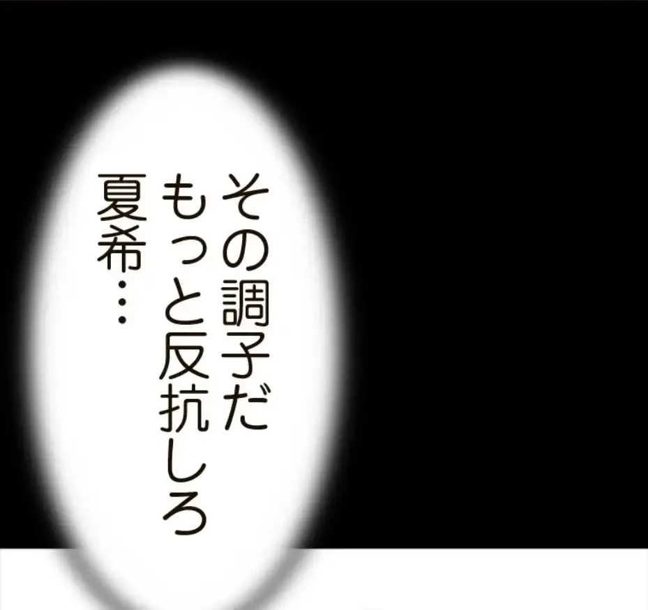 パンティーノート 第275話 - 3