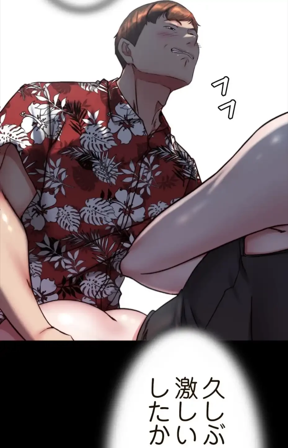 パンティーノート 第275話 - 4