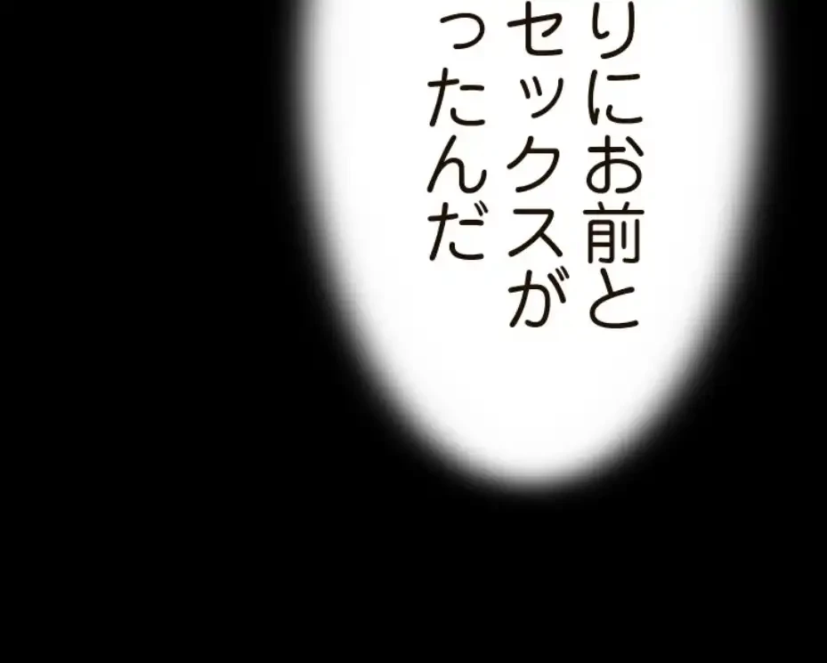 パンティーノート 第275話 - 5