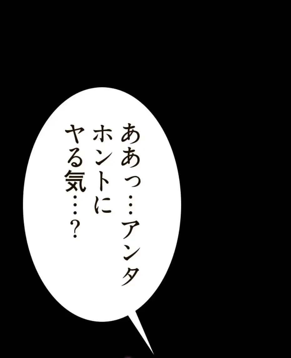 パンティーノート 第275話 - 13