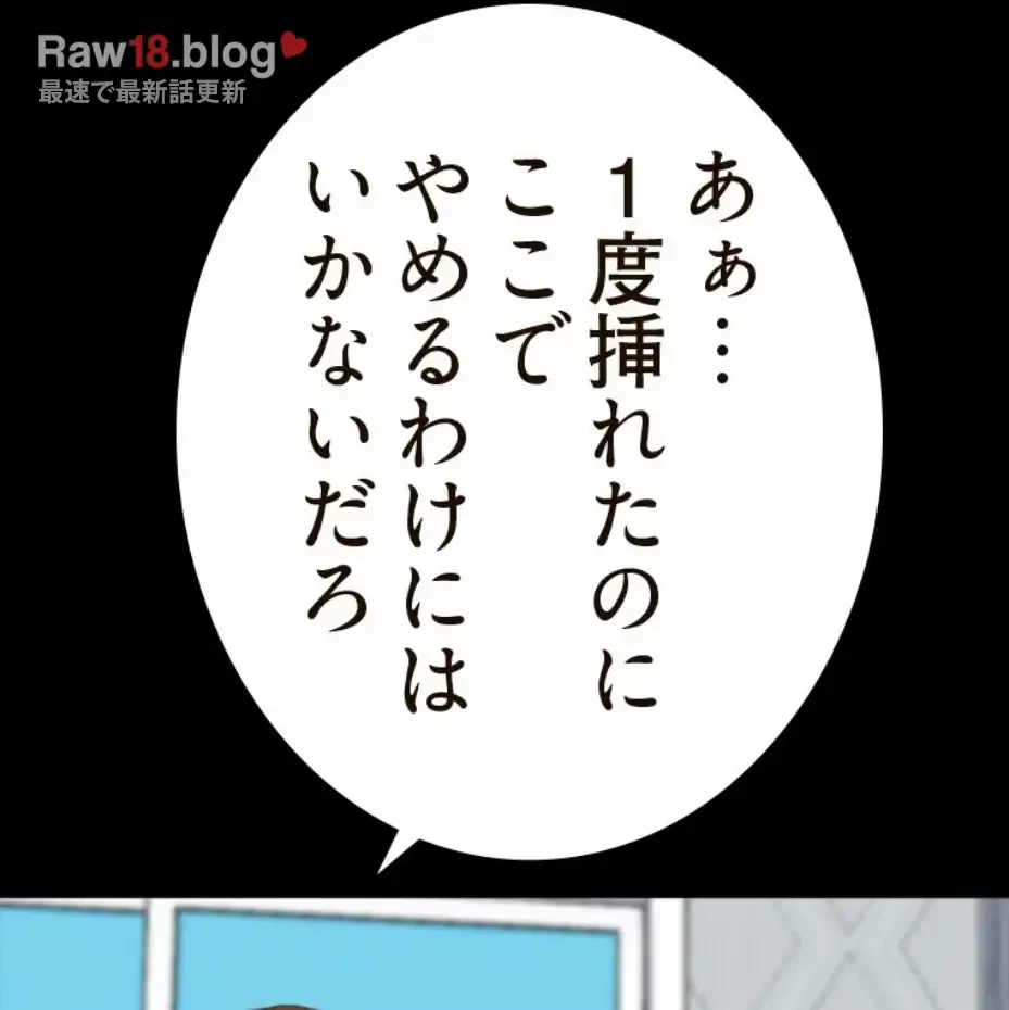 パンティーノート 第275話 - 15